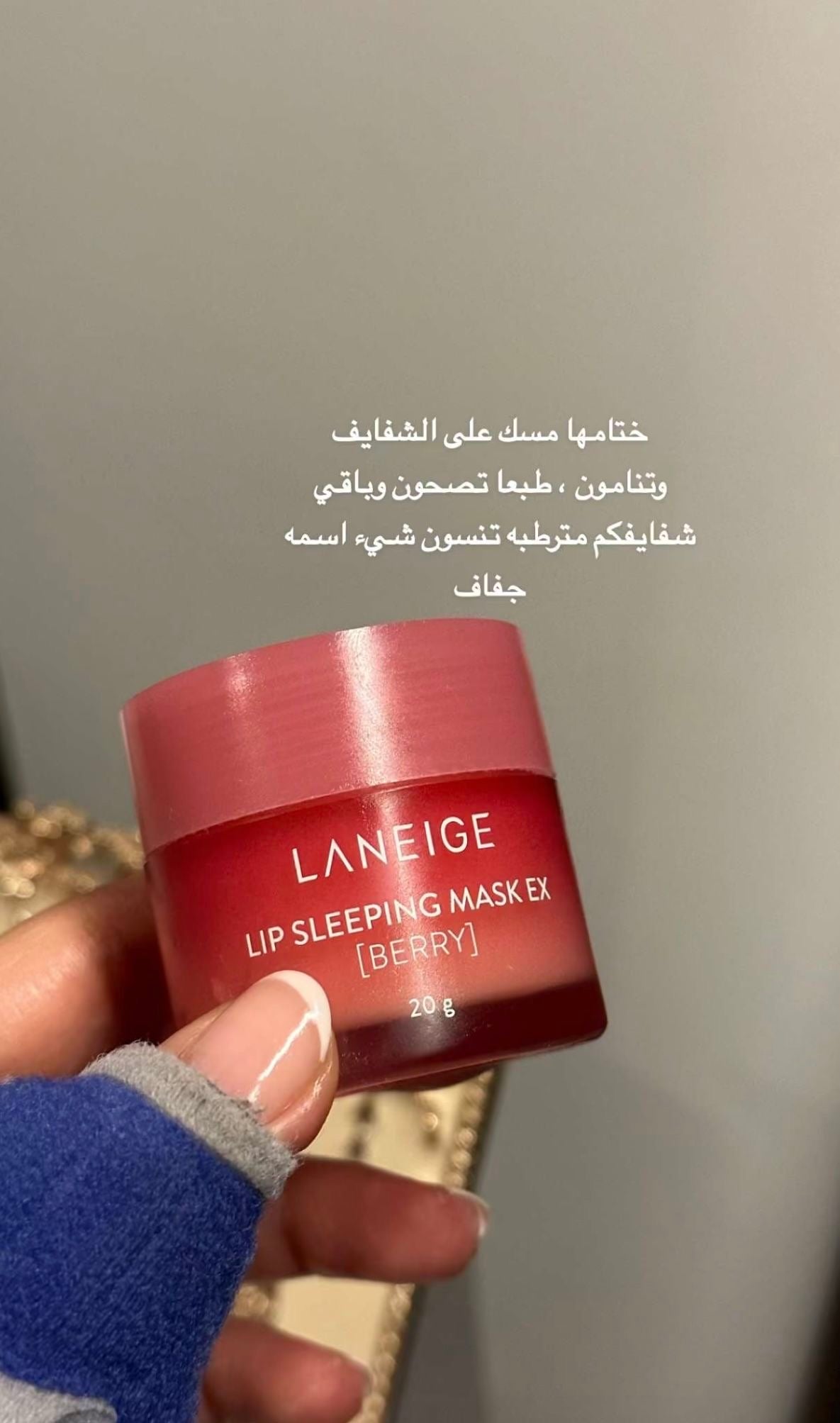 Laneige lip sleeping mask