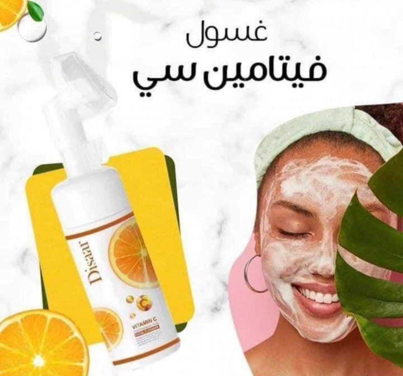 غسول ديزار Vc