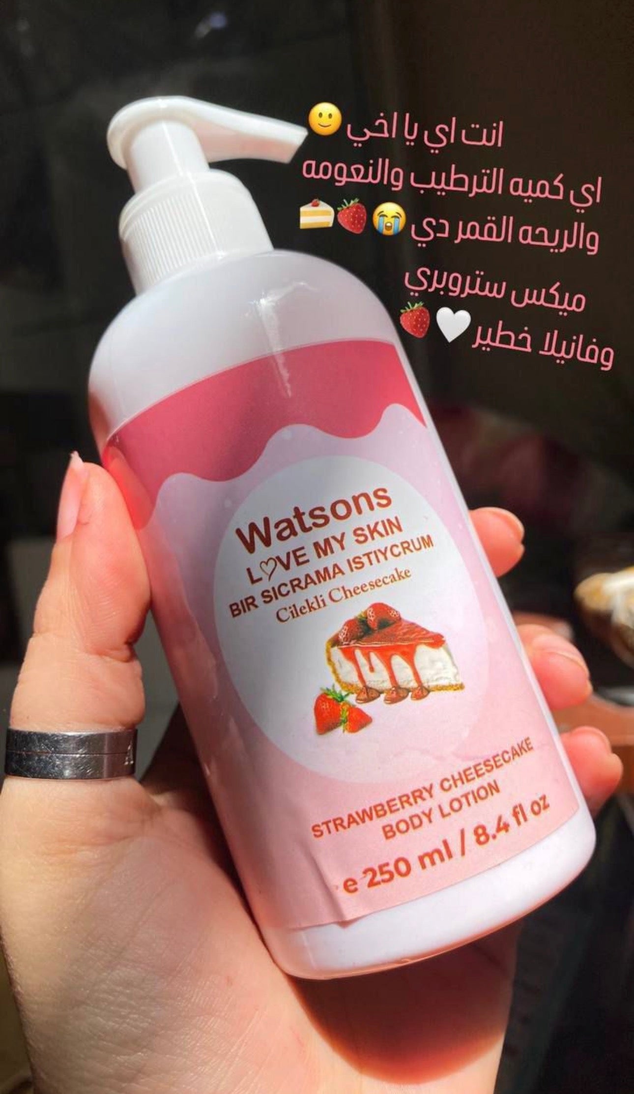 لوشن تشيز كيك